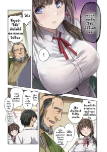 เจ้าสาว(อีตัว)หมาป่า [Inue Shinsuke] Mesuinu no Sato  Bitch Village (COMIC ExE 50)