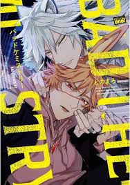 เข้ากันไม่ได้ Tonomaru Bad Chemistry