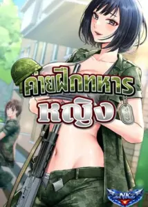 Women’s Army Recruit Training Center