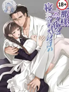 My Husband Won’t Let Me Sleep Tonight นายท่าน! คืนนี้ช่วยปล่อยให้ฉันนอนเถอะค่ะ!