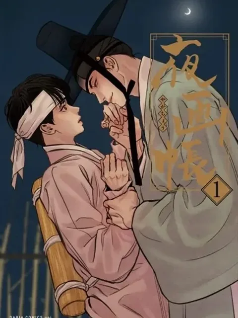 Painter of the Night จิตรกรแห่งราตรี