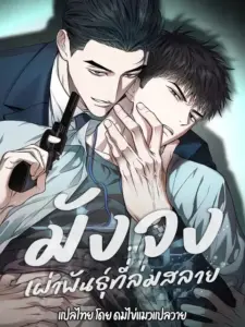 Grain in Ear เผ่าพันธุ์ที่ล่มสลาย
