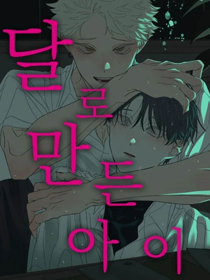Moonchild บุตรแห่งดวงจันทร์