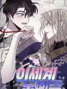 Isekai Slave เมื่อผมกลายเป็นผู้รับใช้ต่างโลก