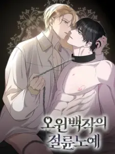 Count Owen’s Perfect Slave ทาสรักแห่งเคานต์โอเว่น