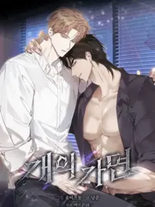 Dog’s Mask หน้ากากสุนัข