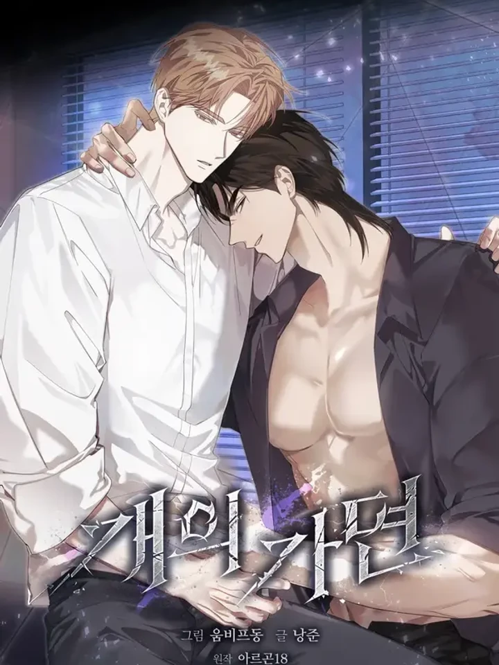 Dog’s Mask หน้ากากสุนัข