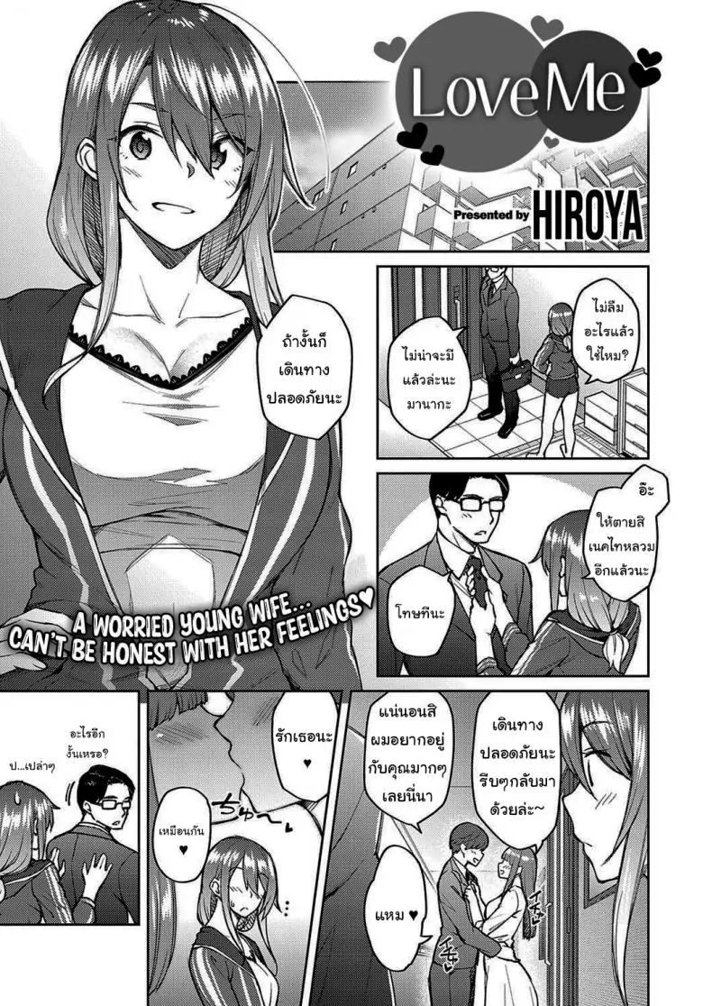 [Hiroya] Love Me (COMIC ExE 30)