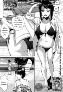 ไปสระว่ายน้ำกับพี่กันเถอะ [Kurokura Eri] Onee-chan no Omocha Natsu no Pool Hen Onee-chan’s Toy (Summer Pool Edition)