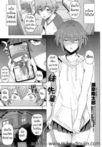 [Sena Youtarou] Imouto to Senpai to
