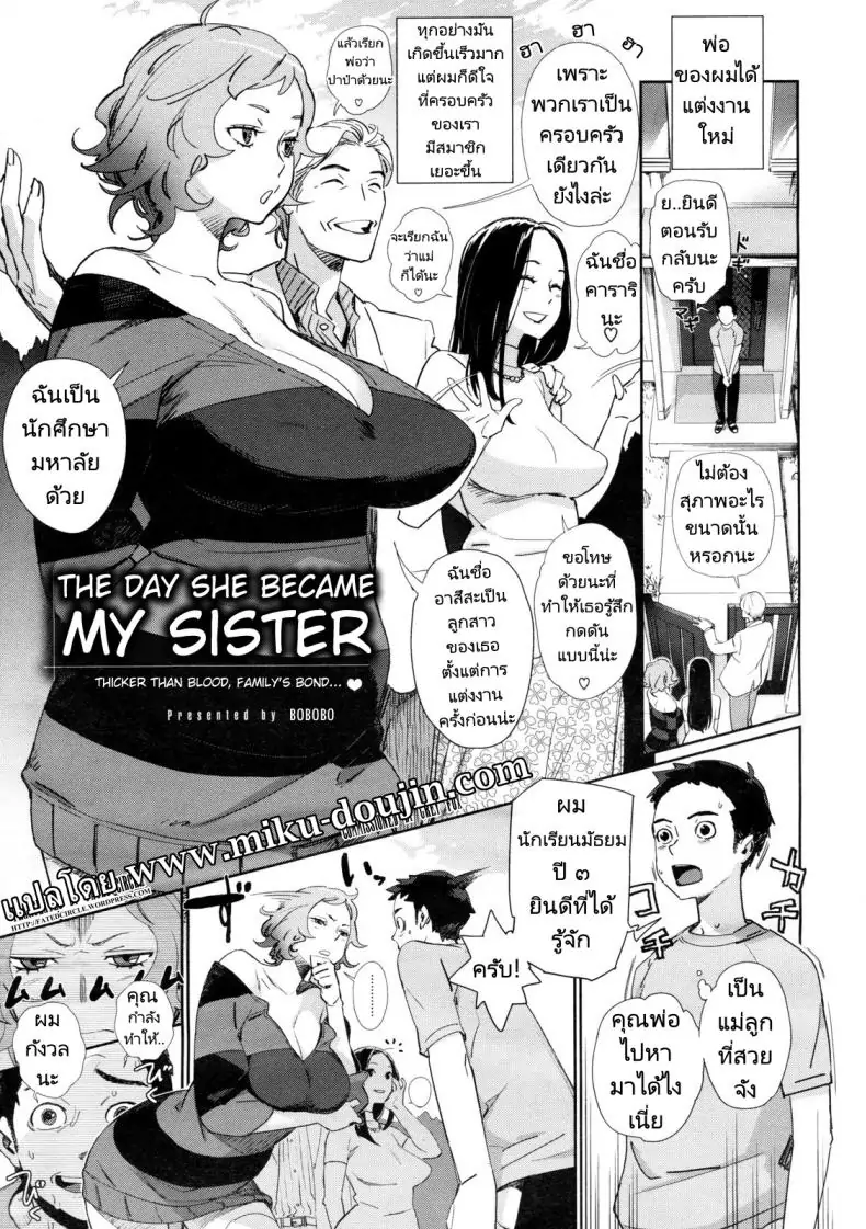 [Bobobo] Kyoudai ni Natta Hi The Day She Became My Sister