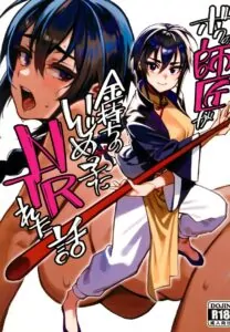 ไม่น่าเลยจารย์ (C103) [Dokudami (Okita Ababa)] Boku no Shishou ga Kanemochi no Ijimekko ni NTRreta Hanashi