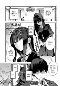 จิ๋มกระป๋องส่วนตัว [Enokido] Futsutsuka Onaho  Clumsy Onahole (COMIC Anthurium 2025-05)