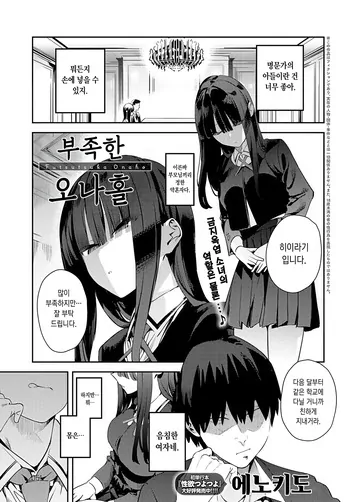 จิ๋มกระป๋องส่วนตัว [Enokido] Futsutsuka Onaho  Clumsy Onahole (COMIC Anthurium 2025-05)