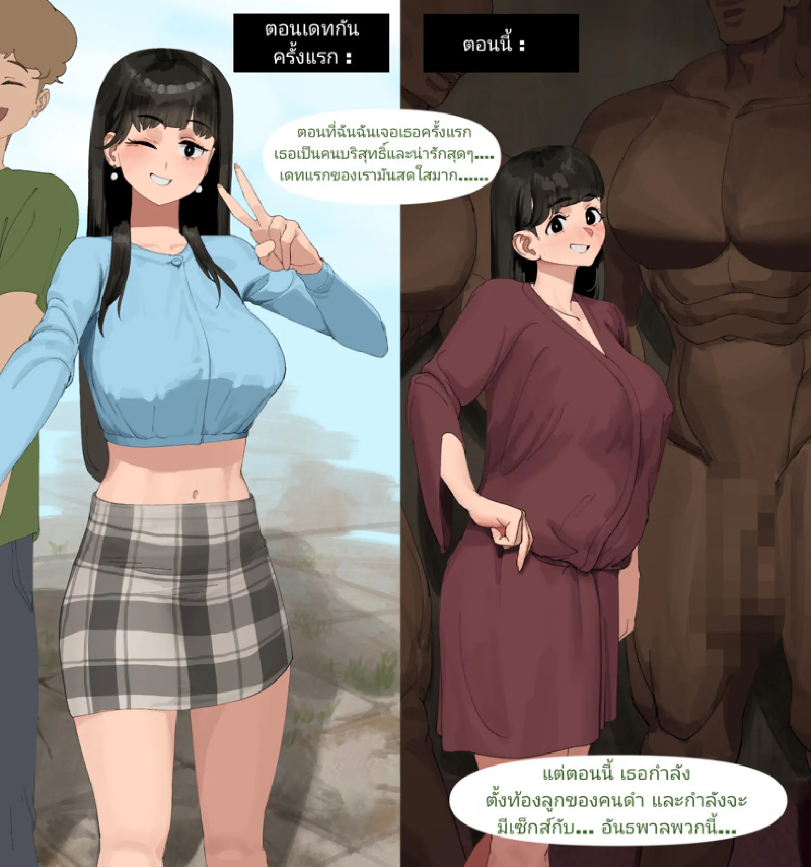 อยากทำแบบนั้น กับคนอื่นไหม [wjs07] mia ntr 2  GF lures BF to NTR 2