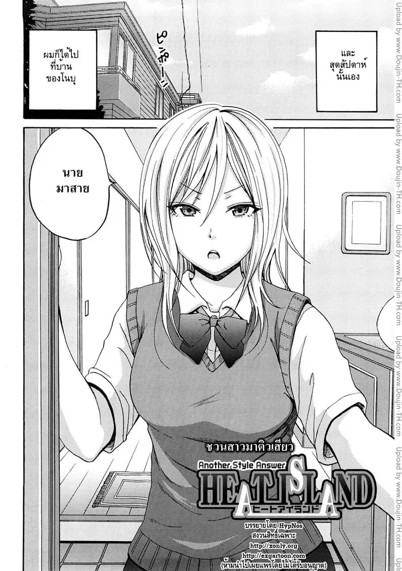 ชวนสาวมาติวเสียว Another Style Answer