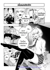 เพื่อนสมัยเด็กรับจบ office – [Tester] Najimi to Sex Suru