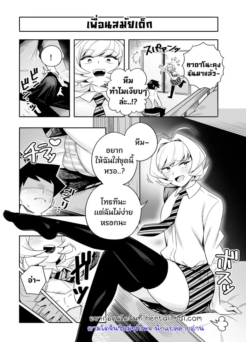 เพื่อนสมัยเด็กรับจบ office – [Tester] Najimi to Sex Suru