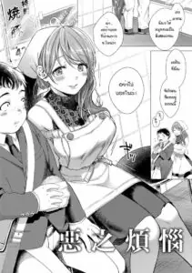 ความทรงจำของ โคร็อกเกะ – [Okinaga Umanosuke] Suffering From