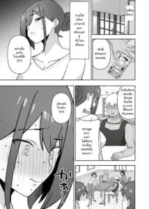 เงินเยน… แล้วไง [Namajiru Honpo (Pirukusu)] Moto Cosp