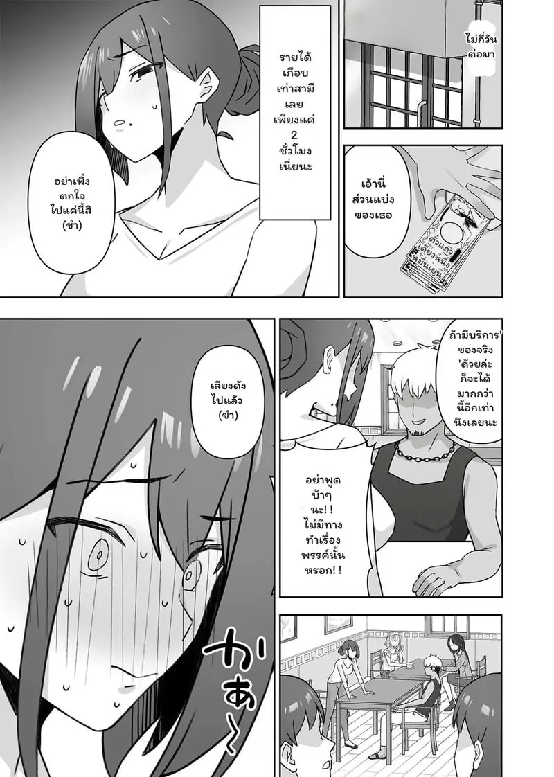 เงินเยน… แล้วไง [Namajiru Honpo (Pirukusu)] Moto Cosp