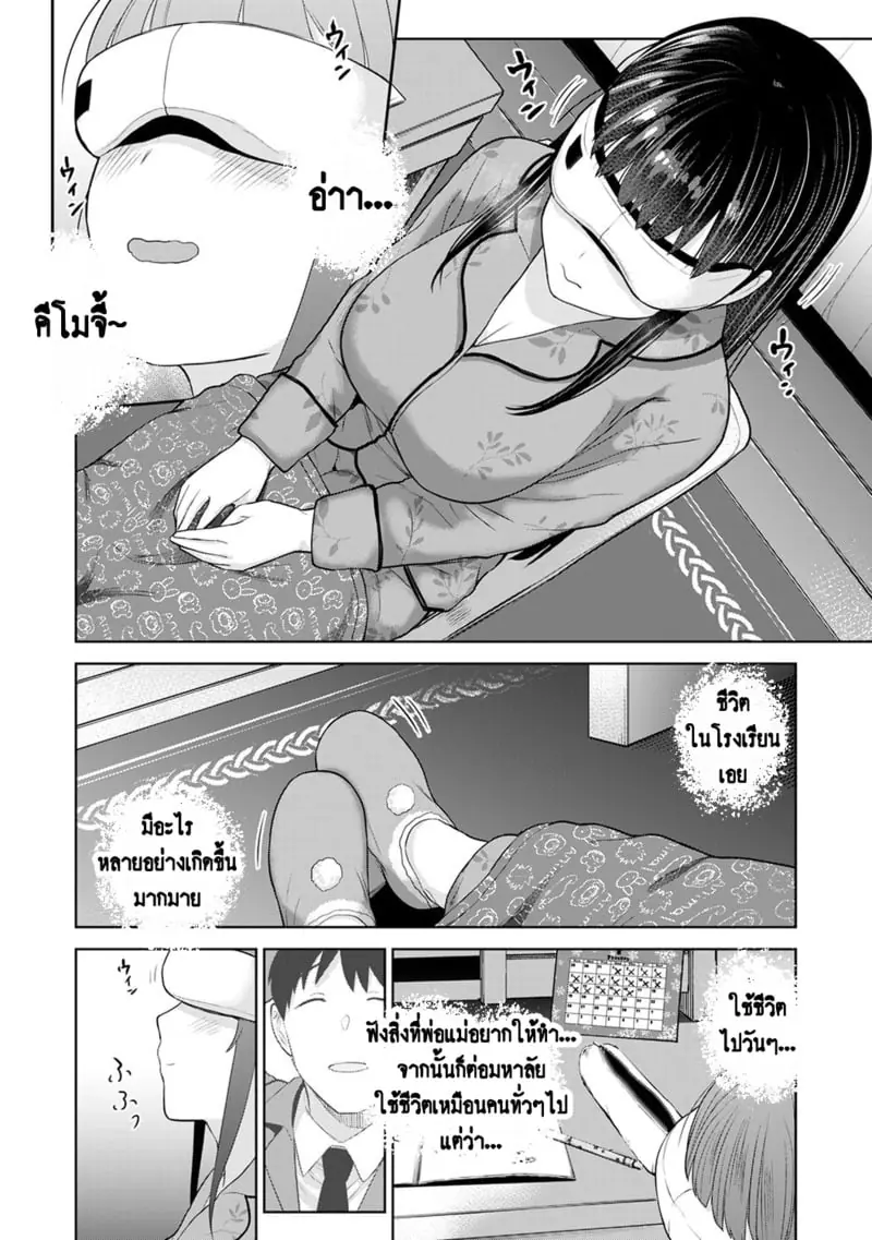 [Azuse] Erohon o Sutetara Konoko ga วางแผนดักสาวหมกมุ่น 23