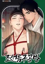 Joseon Adult Toy Store