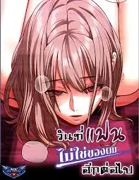 My Girlfriend Has Already Done Teaching