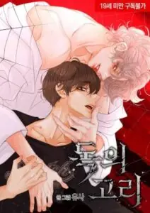 Ring of Poison พิษรักในวังวน