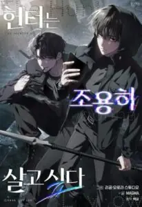 The Hunter Wants to Live Quietly ฮันเตอร์ผู้อยากใช้ชีวิตอย่างสงบสุข