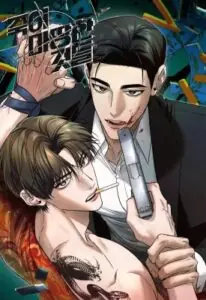 Things That Deserve to Die ฆ่าง่ายตายยาก