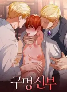 The Hole Bride รูลับของชายหนุ่มผู้ต่ำต้อย