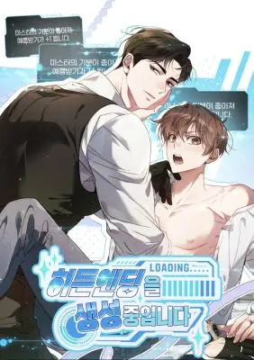 Creating Hidden Endings ภารกิจพิชิตฉากจบลับ