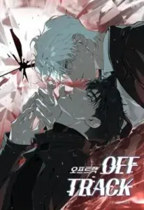 Off Track ออฟ แทร็ก