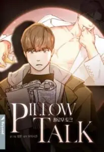Pillow Talk พิลโลว์ ทอล์ก