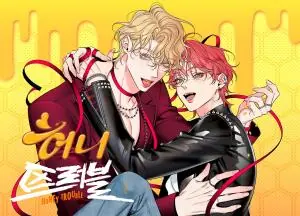 Honey Trouble ฮันนี่ ทรับเบิล