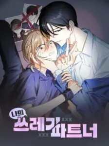 My Trashy Partner คู่หูเฮงซวยของฉัน