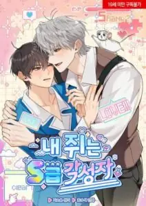 When My Experimental Mouse Became an S-Rank Hunter เมื่อหนูทดลองของผมกลายเป็นฮันเตอร์แรงค์S