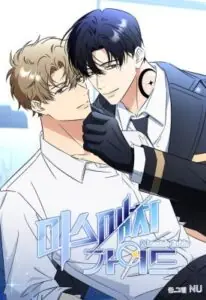Mismatch Guide คู่ปรับฉบับไกด์เอสเปอร์