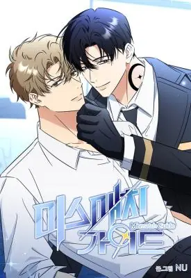 Mismatch Guide คู่ปรับฉบับไกด์เอสเปอร์