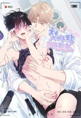 First Love Hertz จังหวะรัก คลื่นเสียงแรก