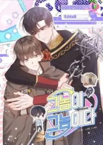 He Is That Guy หมอนั่นแหละ