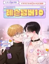 Lesson 10 บทเรียนเสียวครั้งที่ 10
