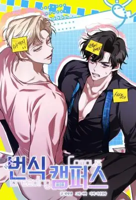 Breeding Campus วิทยาเขตแห่งพันธะ