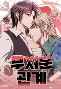 Scary Relationship ความสัมพันธ์สุดอันตรายกับนายแบดบอย
