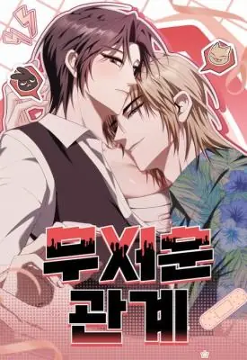 Scary Relationship ความสัมพันธ์สุดอันตรายกับนายแบดบอย