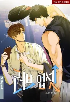 LOVE UPSET รักพลิกล็อก