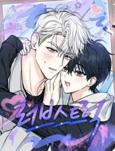 LOVESTRUCK เลิฟสตรัค
