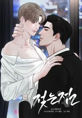 Wet Point จุดชุ่มฉ่ำ