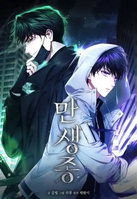 Late Bloomers อุบัติภัยสายพันธุ์วิวัฒน์